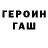 КЕТАМИН VHQ Hector Fenibo