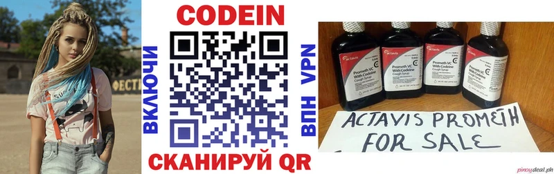 Кодеиновый сироп Lean напиток Lean (лин)  даркнет сайт  Спасск-Рязанский 