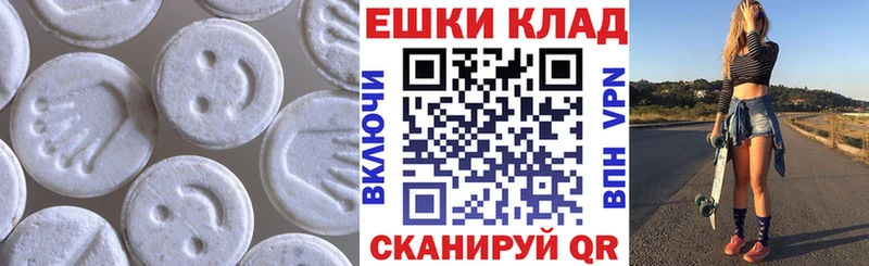 магазин продажи   Спасск-Рязанский  Экстази 280 MDMA 